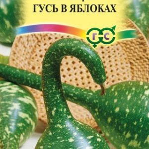 Лагенария Гусь в яблоках 5 шт. Н12