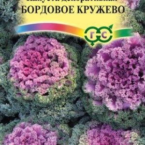 Капуста декоративная Бордовое кружево* 0,1 г, воронежская Н13