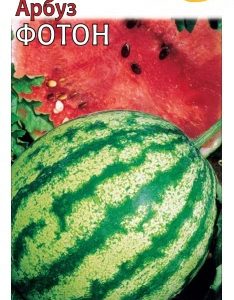 Арбуз Фотон 1,0 г