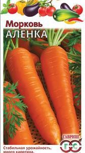 Морковь Аленка 2,0 г автор. Н13