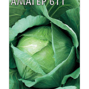 Капуста белокоч. Амагер 611 0,5 г для хранения сер. Традиция