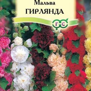 Мальва Гирлянда смесь 0,2 г