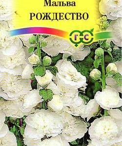 Мальва Рождество 0,1 г