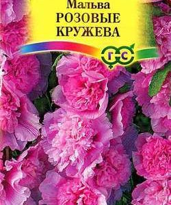 Мальва Розовые кружева 0,1 г