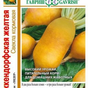 Свекла Эккендорфская желтая кормовая 25 г сер. 1+1 Н13