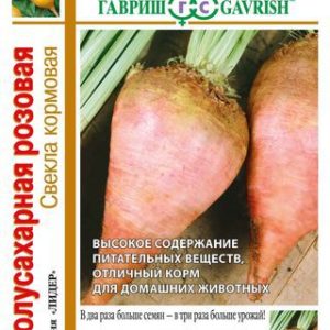 Свекла Полусахарная розовая 25 г серия 1+1 Н13