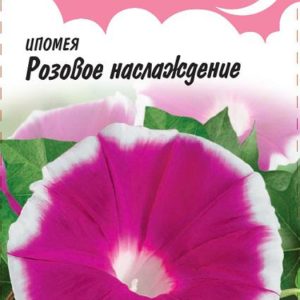 Ипомея Розовое наслаждение 0,3 г Н13 , серия Розовые сны
