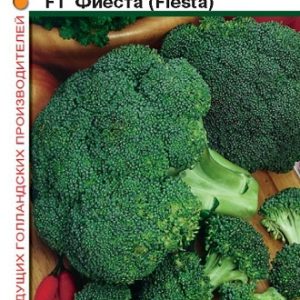 Капуста брокколи Фиеста F1 10шт. (Голландия)