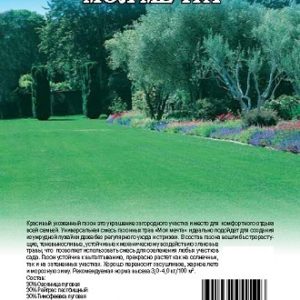 Газон Моя мечта 1кг