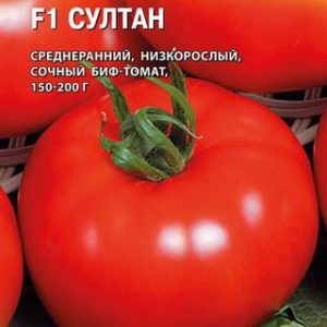 Томат Султан F1 10 шт. (Голландия) Н13