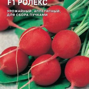 Редис Ролекс 0,5 г (Голландия) Н14