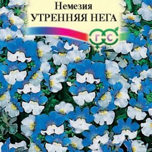 Немезия Утренняя нега* 0,02 г Н13