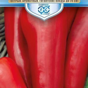 Перец Пламя Дракона* остр. 0,2 г серия Русский богатырь