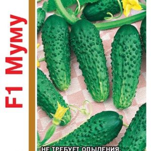Огурец Муму F1 серия 1+1/20 шт.корнишон автор. Н13