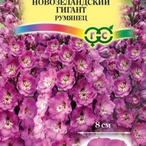 Дельфиниум махровый Новозеландский гигант румянец* 3 шт. Н13