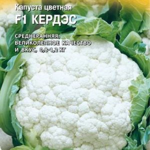 Капуста цветная Кэрдэс F1 10 шт.(Голландия) Н14