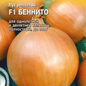 Лук репч. Беннито F1 0,2 г (Голландия)