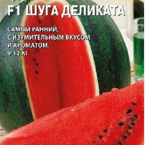 Арбуз Шуга Деликата F1 5 шт. (Саката) Н14