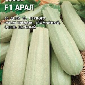 Кабачок Арал F1 5 шт. (Саката) Н14
