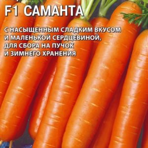 Морковь Саманта F1 150 шт. (Саката) Н14