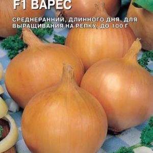 Лук репч. Варес F1 0.2 г (Голландия) Н14