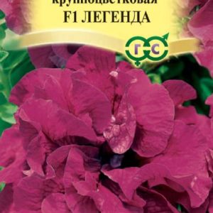Петуния Легенда F1 махр. 10 шт. гранул. проб. сер. Элитная клумба Н9