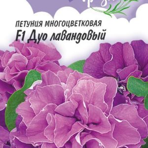Петуния Дуо лавандовый F1 махр. 10 шт. гранул. проб. серия Лавандовые грёзы