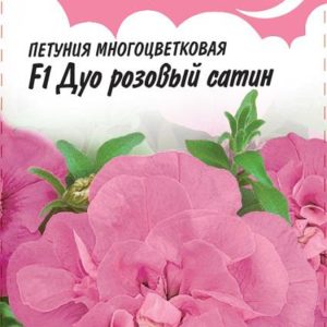 Петуния Дуо розовый сатин F1 махр. 10 шт. гранул. проб. сер. Элитная клумба Н9 (Розовые сны)