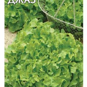 Салат Джаз 0,5 г, листовой