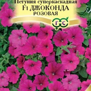 Петуния Джоконда розовая F1 многоцв. 10 шт гранул. пробирка Н14