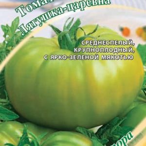 Томат Лягушка-царевна, зеленоплодный 0,1 г автор. Н14