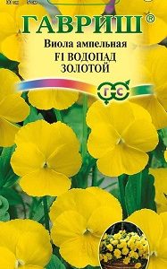 Виола Водопад золотой F1, Виттрока (Анютины глазки)* 5 шт. Н14