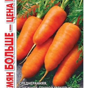 Морковь Марлинка 4,0 г Уд.с. Семян больше