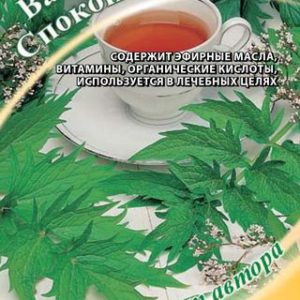 Валериана Спокойный сон 0,2 г автор. Н14