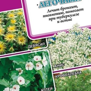 Лекарственный огород Легочный* 0,7 г Н14