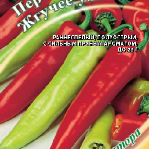 Перец Жгучее ухо 0,2 г острый автор. Н14