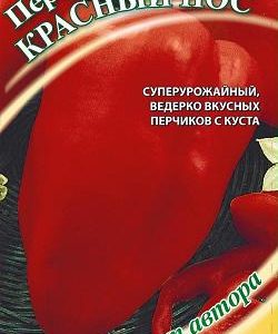 Перец Красный нос (конусовидный) 0,1 г Н14