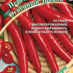 Перец Огненный дракон 0,1 г острый автор. Н14