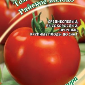 Томат Райское яблоко 0,1 г автор. Н15