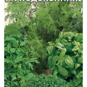 Огород на подоконнике 5 г Н14