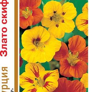 Настурция Злато Скифов, смесь 3,0 г серия 1+1 Н14