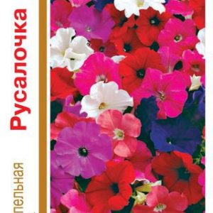 Петуния Русалочка амп. смесь* 0,25 г серия 1+1 Н14