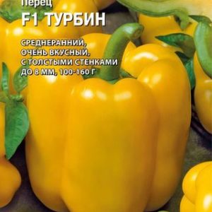Перец Турбин F1 5 шт. (Голландия) Н14