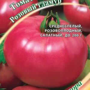 Томат Розовый гламур 0,1 г автор. Н14