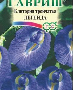 Клитория тройчатая Легенда 2 шт.