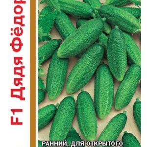 Огурец Дядя Федор F1 серия 1+1/20 шт. автор. Н14