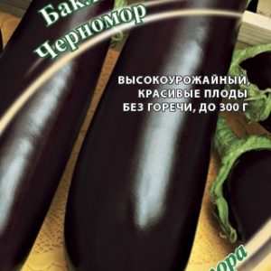 Баклажан Черномор 0,3 г автор. Н14