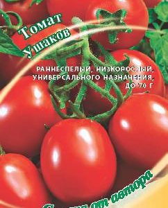 Томат Ушаков 0,3 г автор. Н14