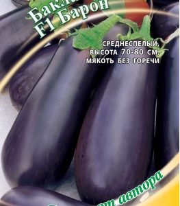 Баклажан Барон F1 0,1 г автор.