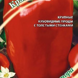 Перец Красный бок 0,1 г автор. Н15